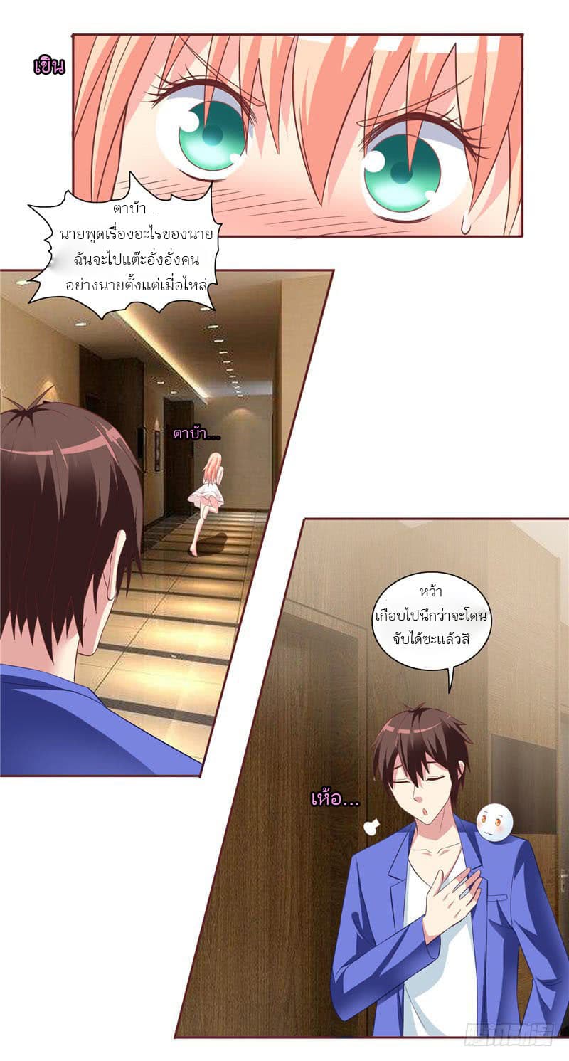 A Pretty’s Super Zombie page 9