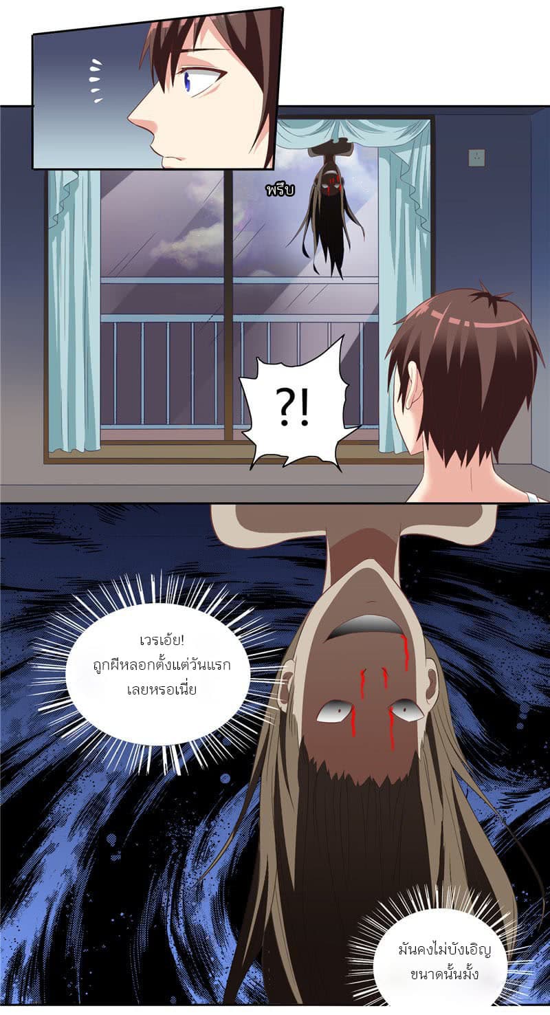 A Pretty’s Super Zombie page 12
