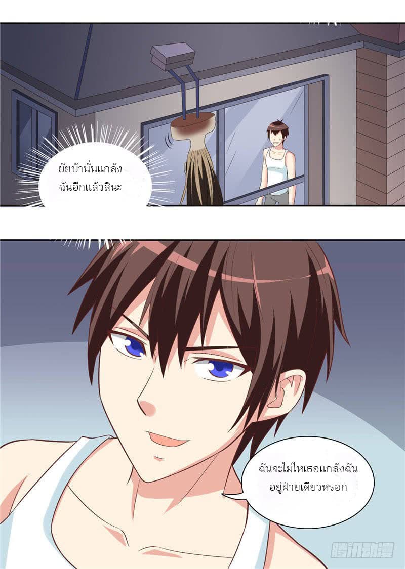 A Pretty’s Super Zombie page 13