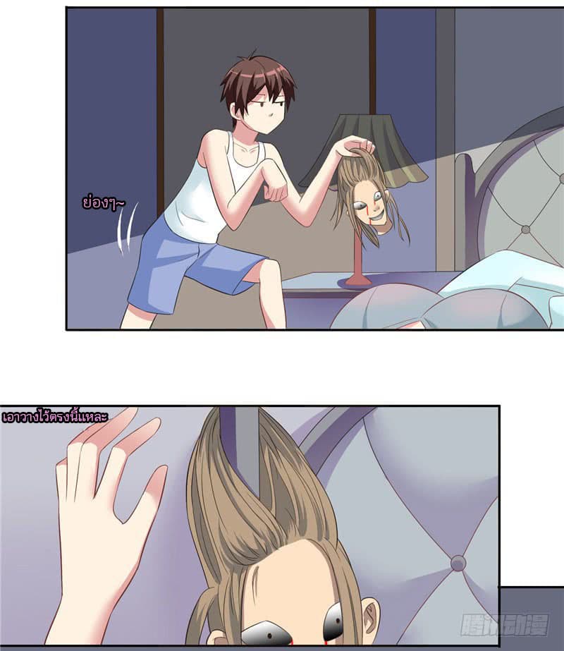 A Pretty’s Super Zombie page 16