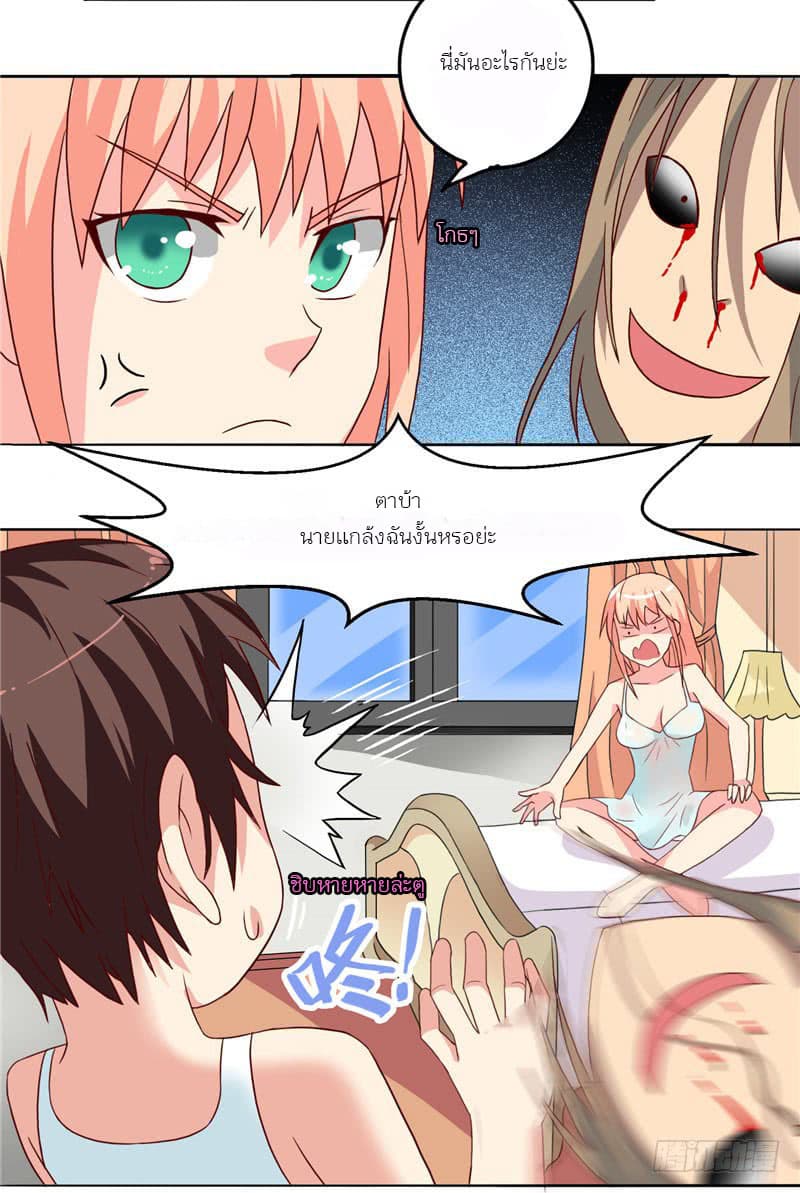 A Pretty’s Super Zombie page 3