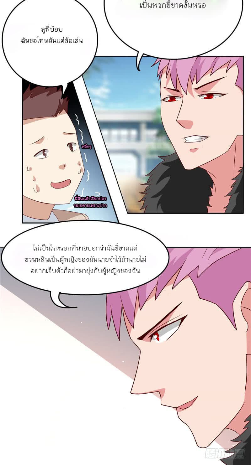 A Pretty’s Super Zombie page 10