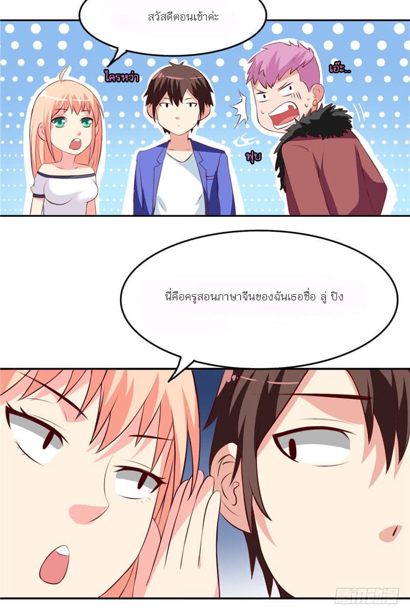 A Pretty’s Super Zombie page 17