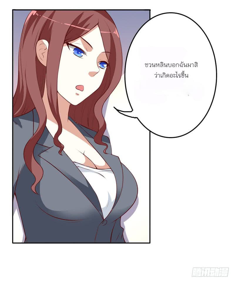 A Pretty’s Super Zombie page 18