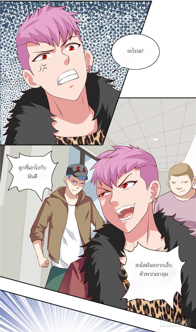 A Pretty’s Super Zombie page 13