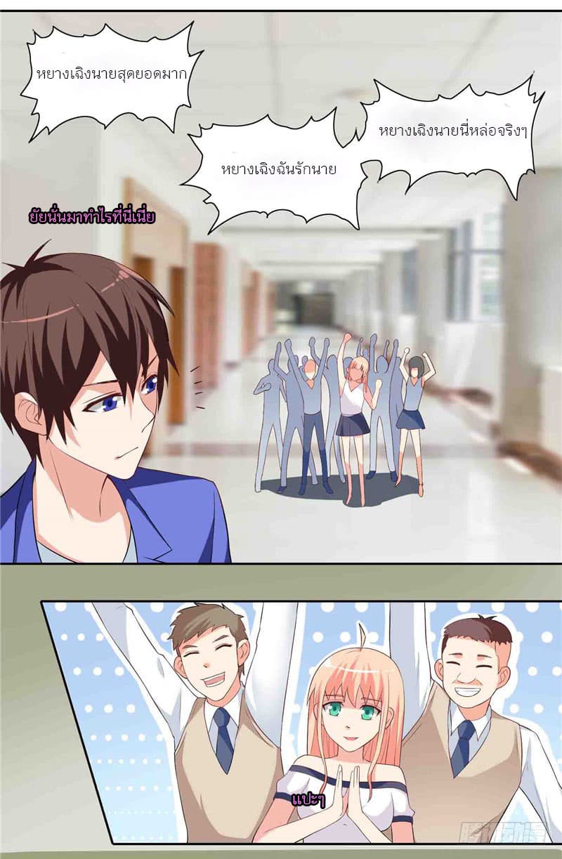 A Pretty’s Super Zombie page 4