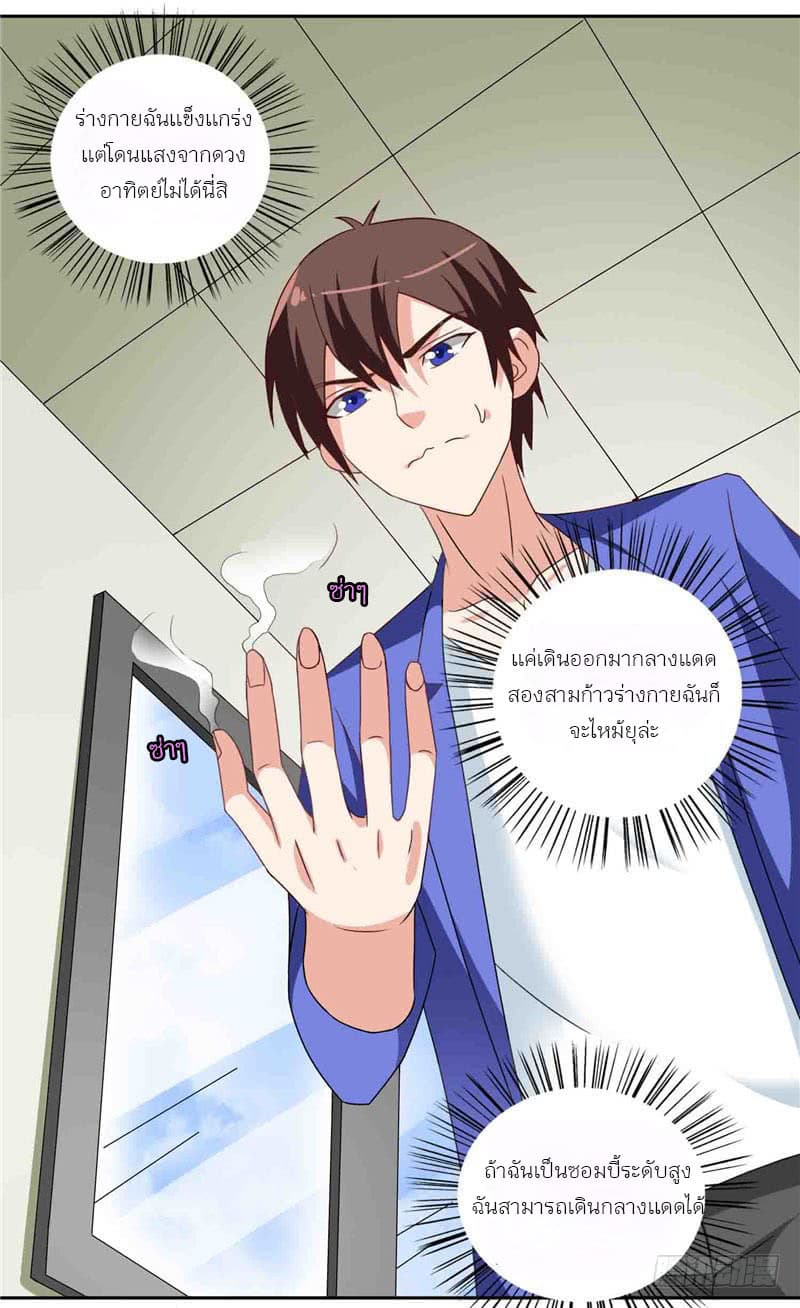 A Pretty’s Super Zombie page 10