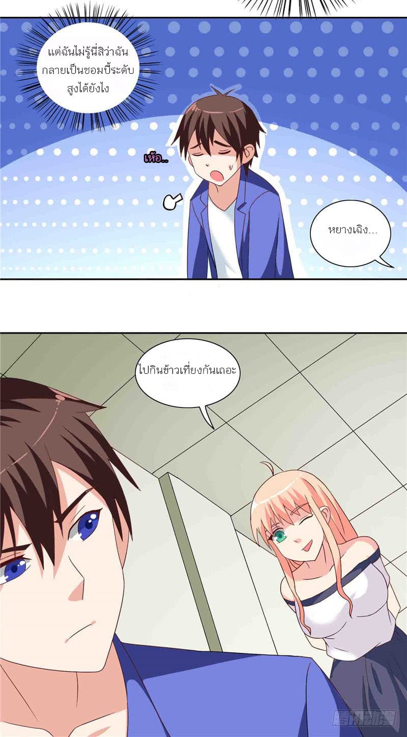 A Pretty’s Super Zombie page 11