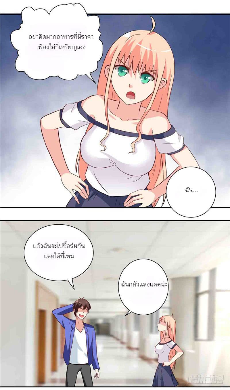 A Pretty’s Super Zombie page 13
