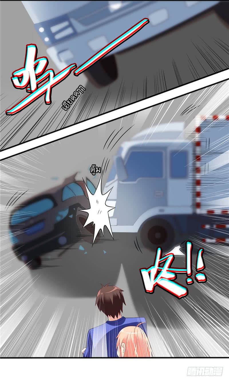 A Pretty’s Super Zombie page 17