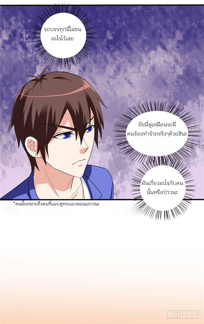 A Pretty’s Super Zombie page 20