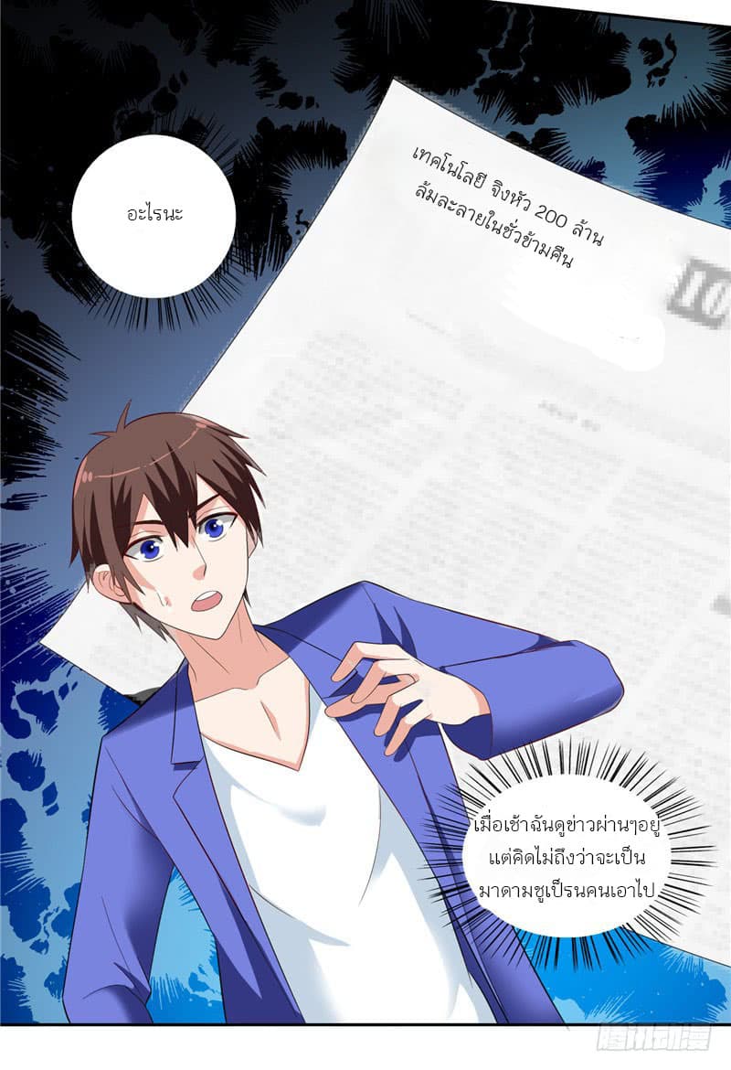 A Pretty’s Super Zombie page 8
