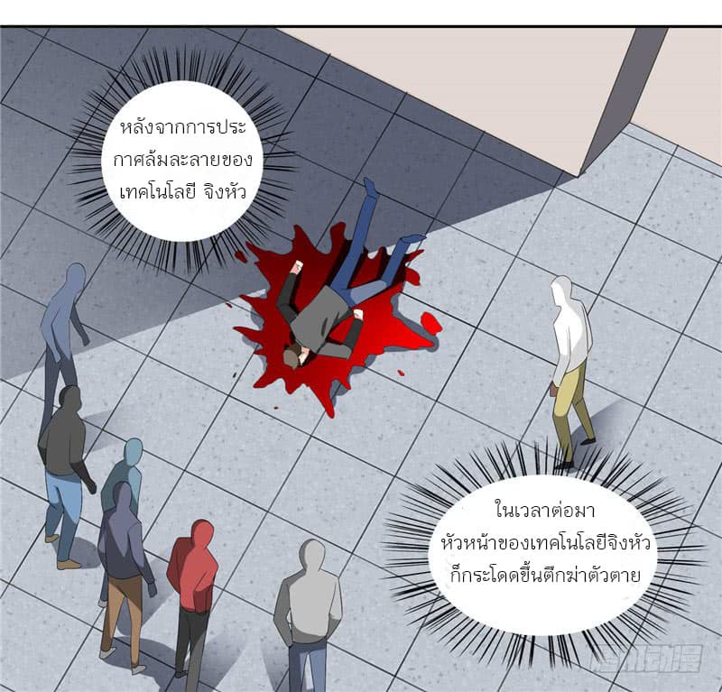 A Pretty’s Super Zombie page 9