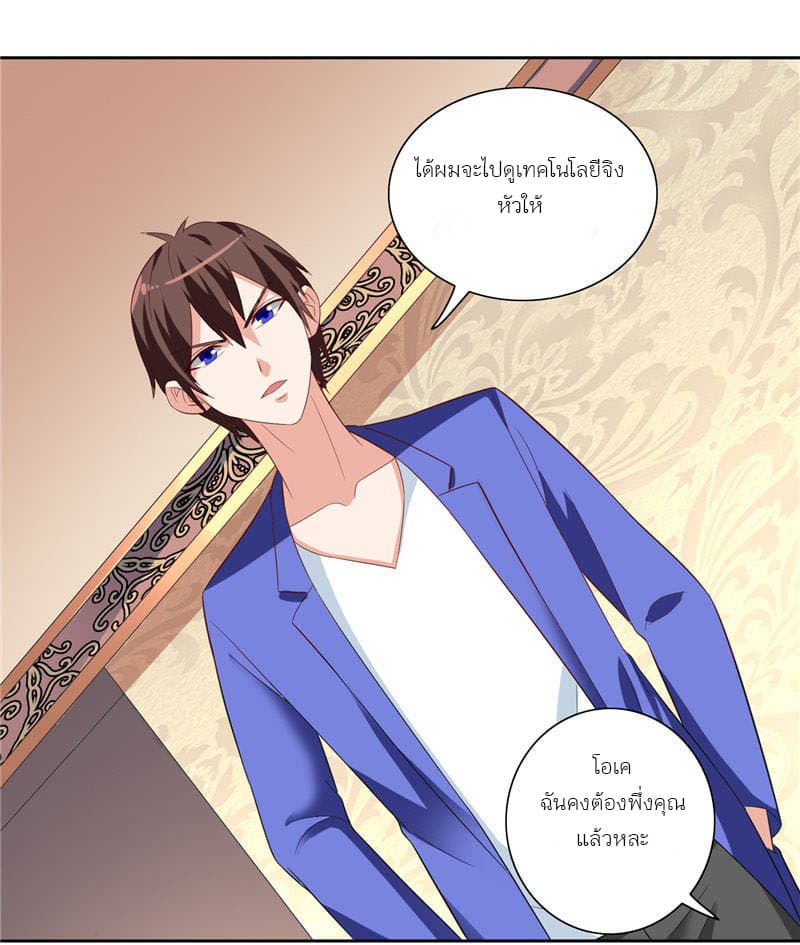 A Pretty’s Super Zombie page 12
