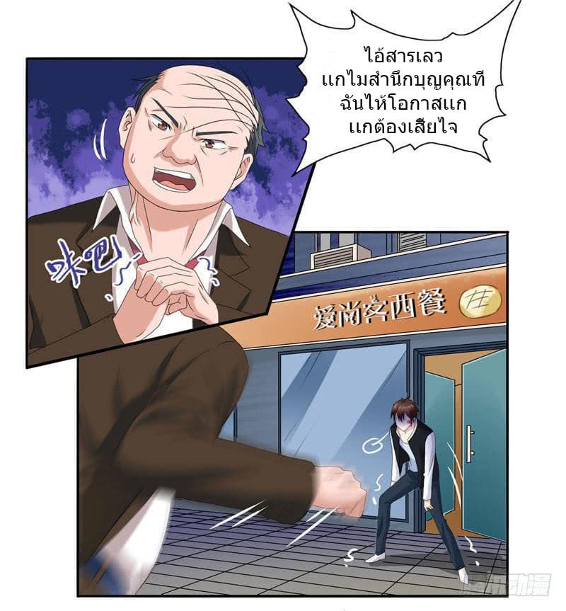 A Pretty’s Super Zombie page 2