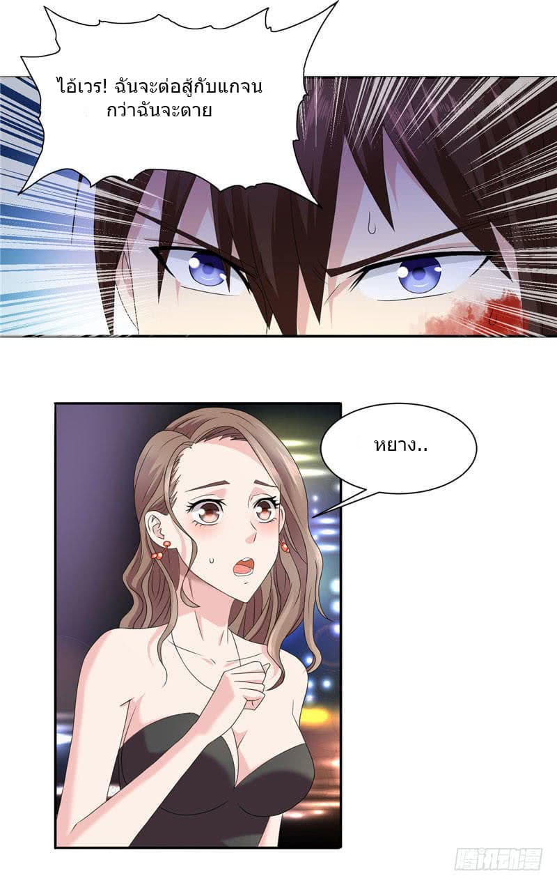 A Pretty’s Super Zombie page 3