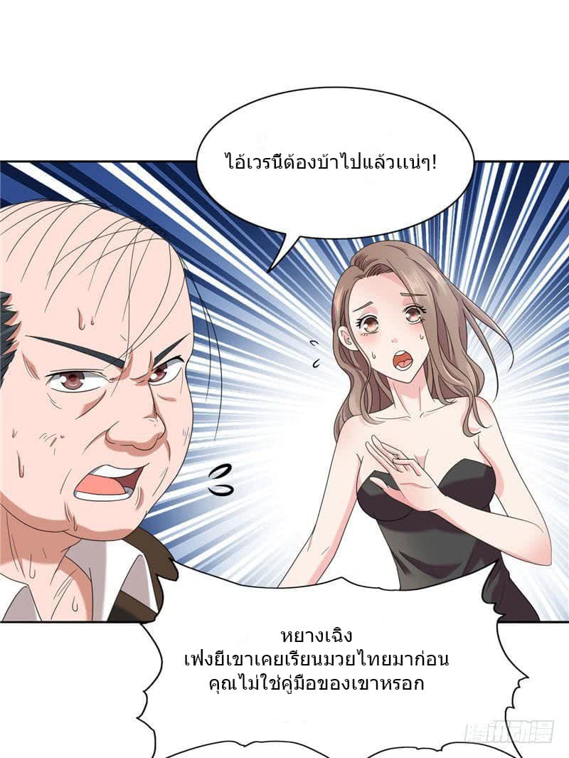 A Pretty’s Super Zombie page 6