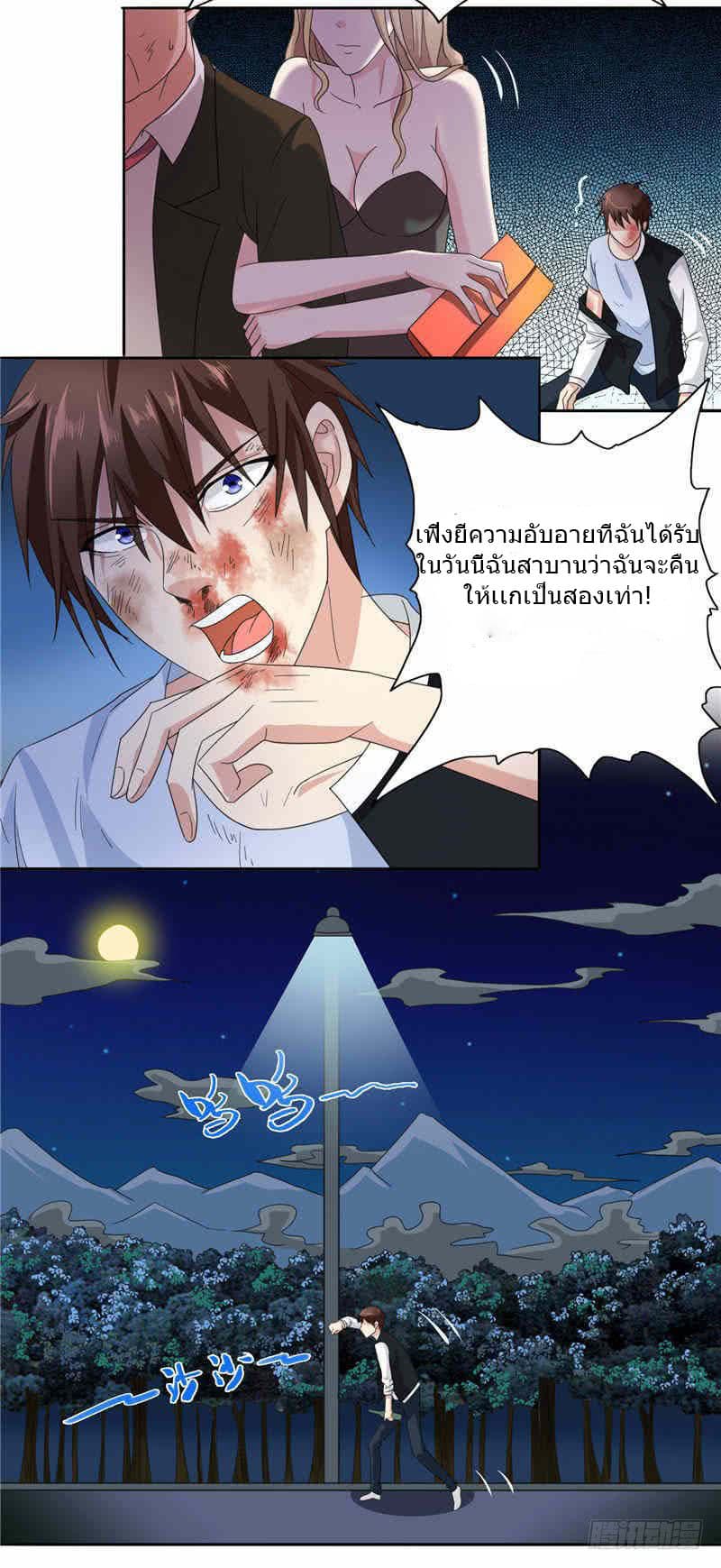 A Pretty’s Super Zombie page 7