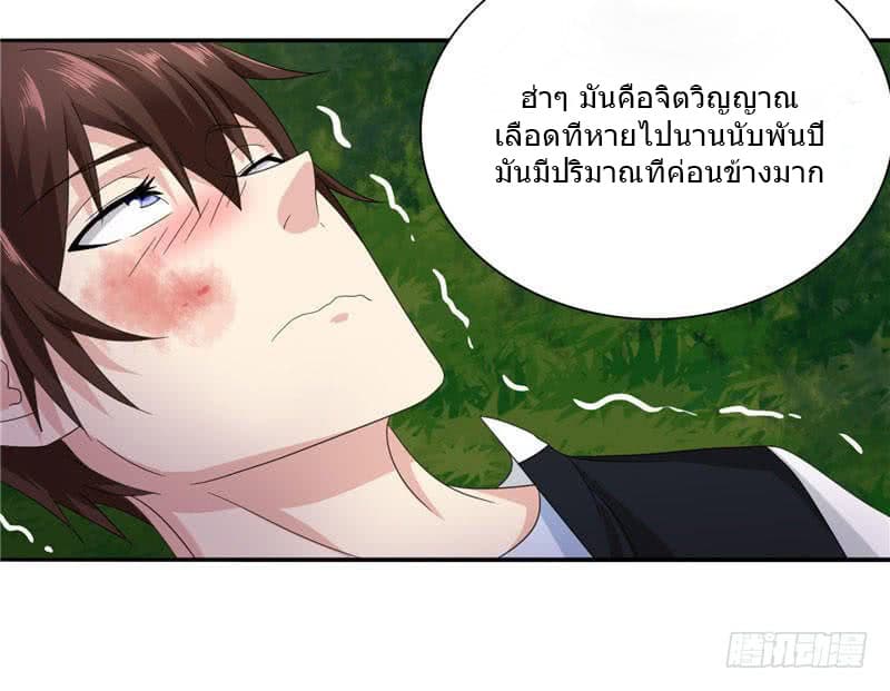 A Pretty’s Super Zombie page 16