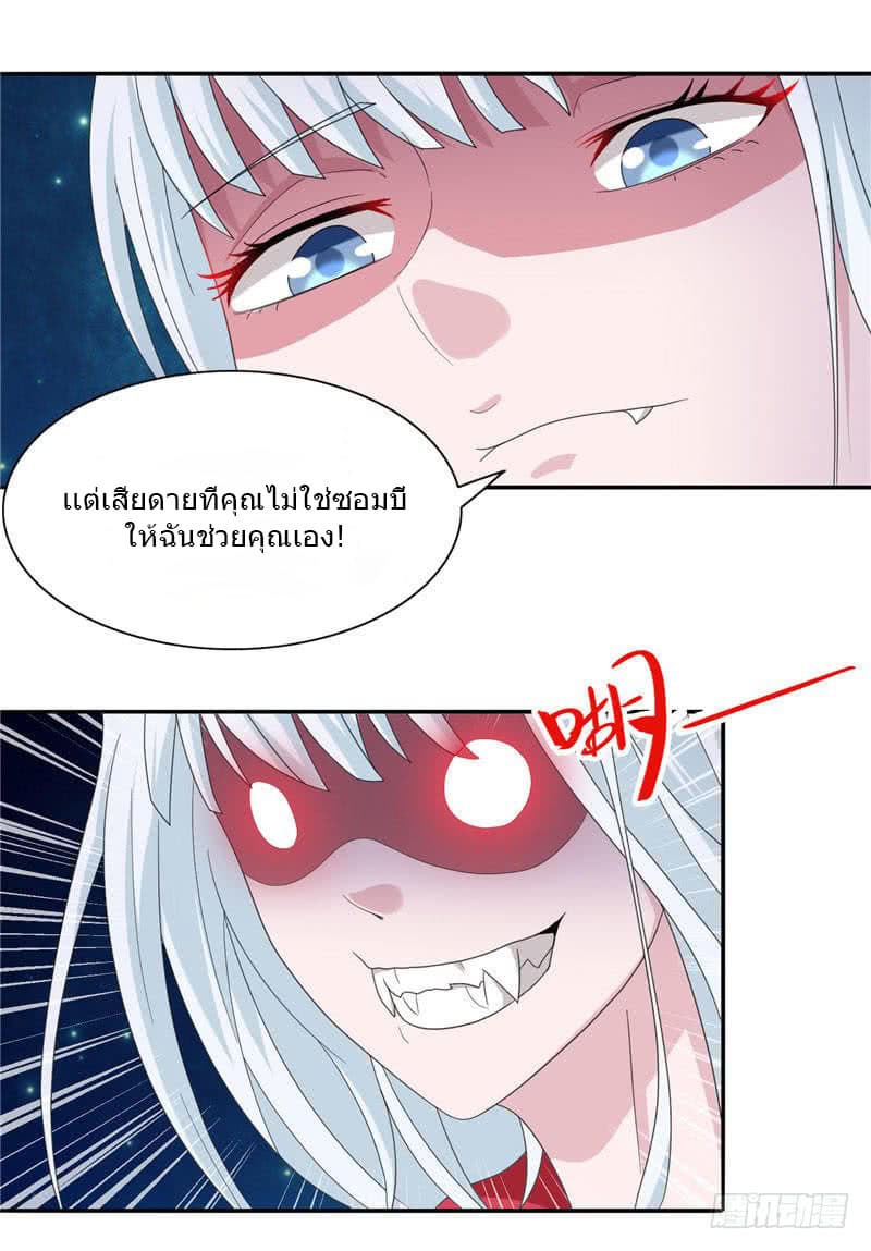 A Pretty’s Super Zombie page 17