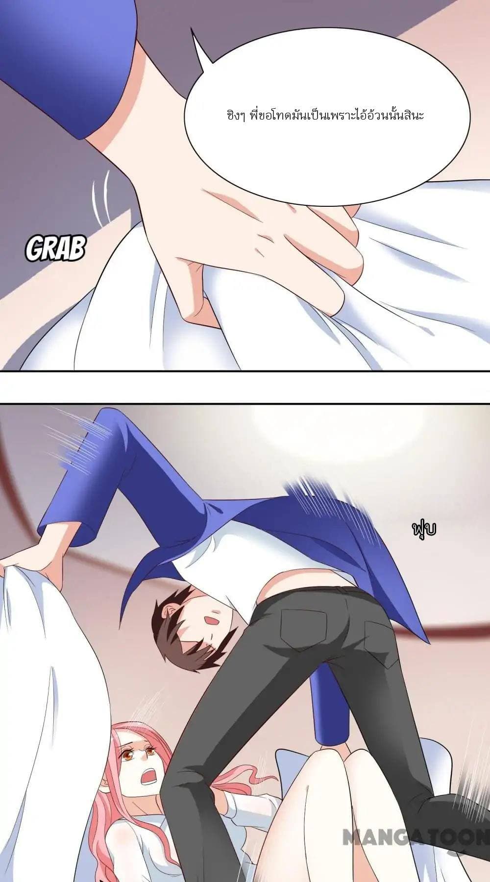 A Pretty’s Super Zombie page 4