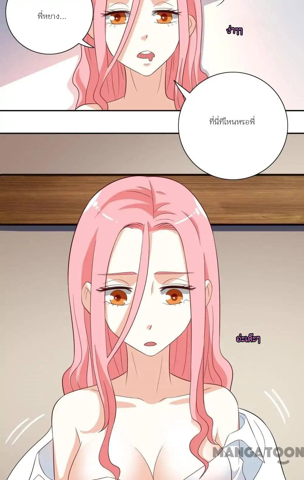 A Pretty’s Super Zombie page 10
