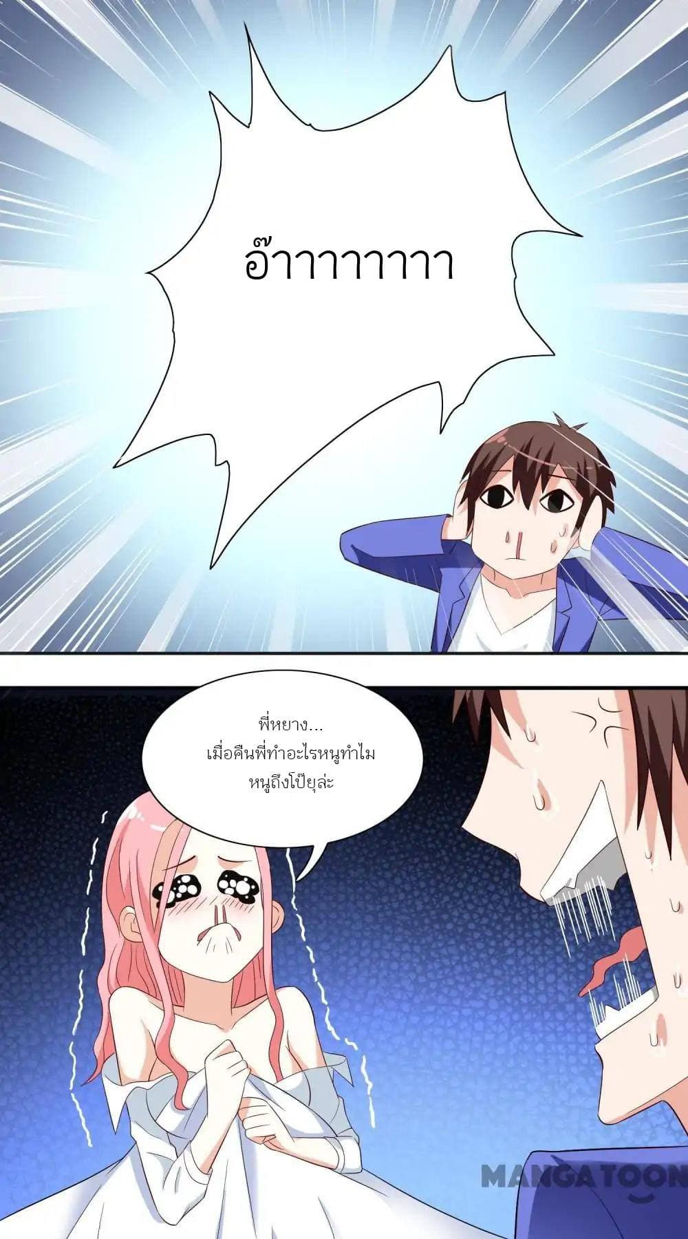 A Pretty’s Super Zombie page 11