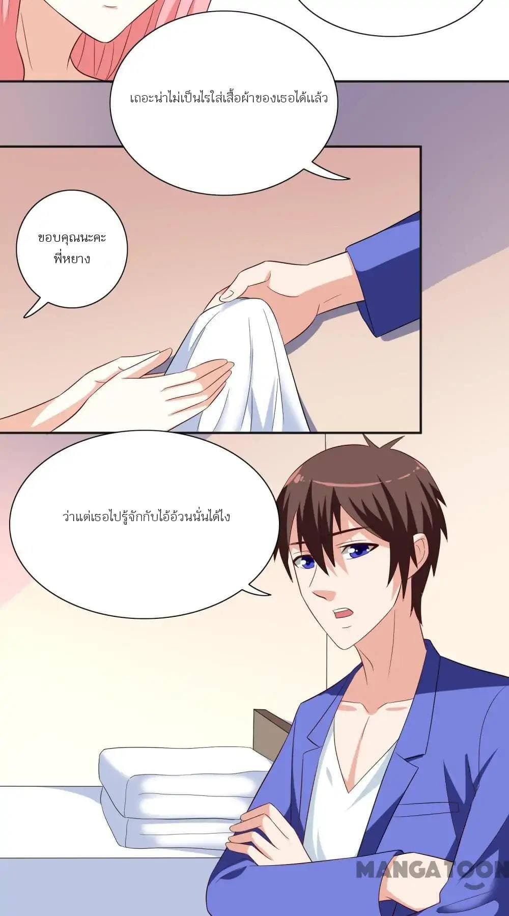 A Pretty’s Super Zombie page 13