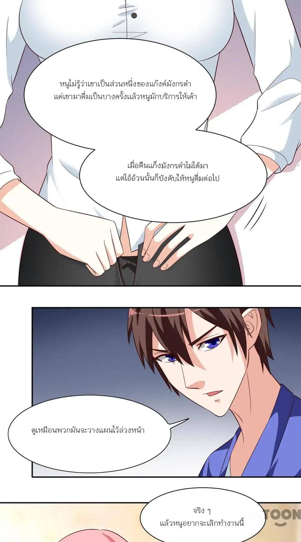 A Pretty’s Super Zombie page 14
