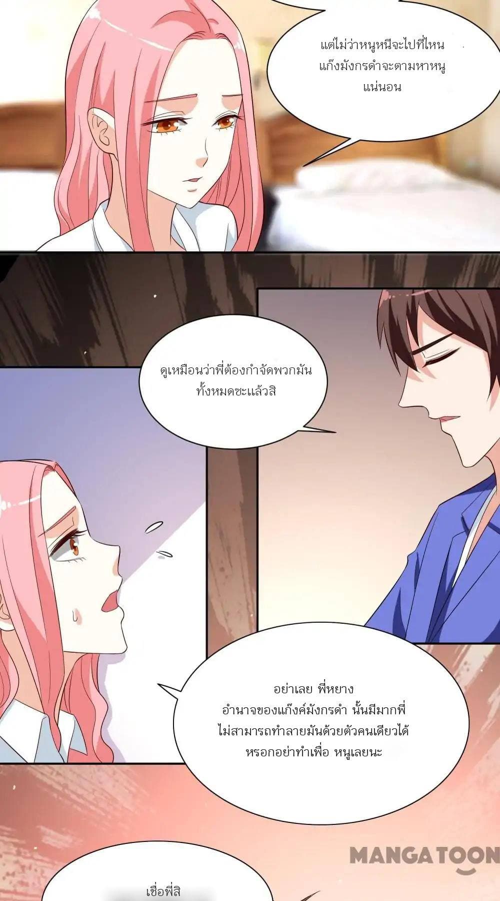 A Pretty’s Super Zombie page 15