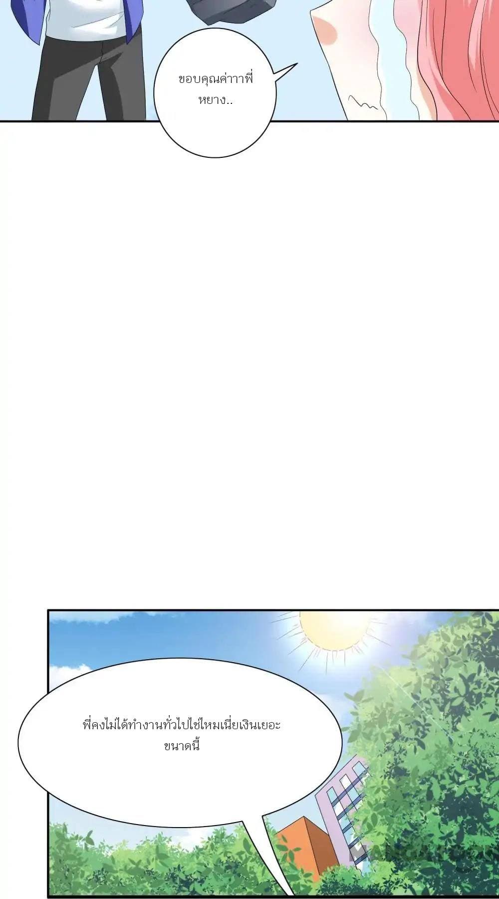 A Pretty’s Super Zombie page 4