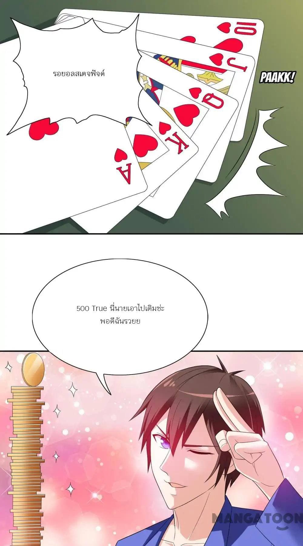 A Pretty’s Super Zombie page 12