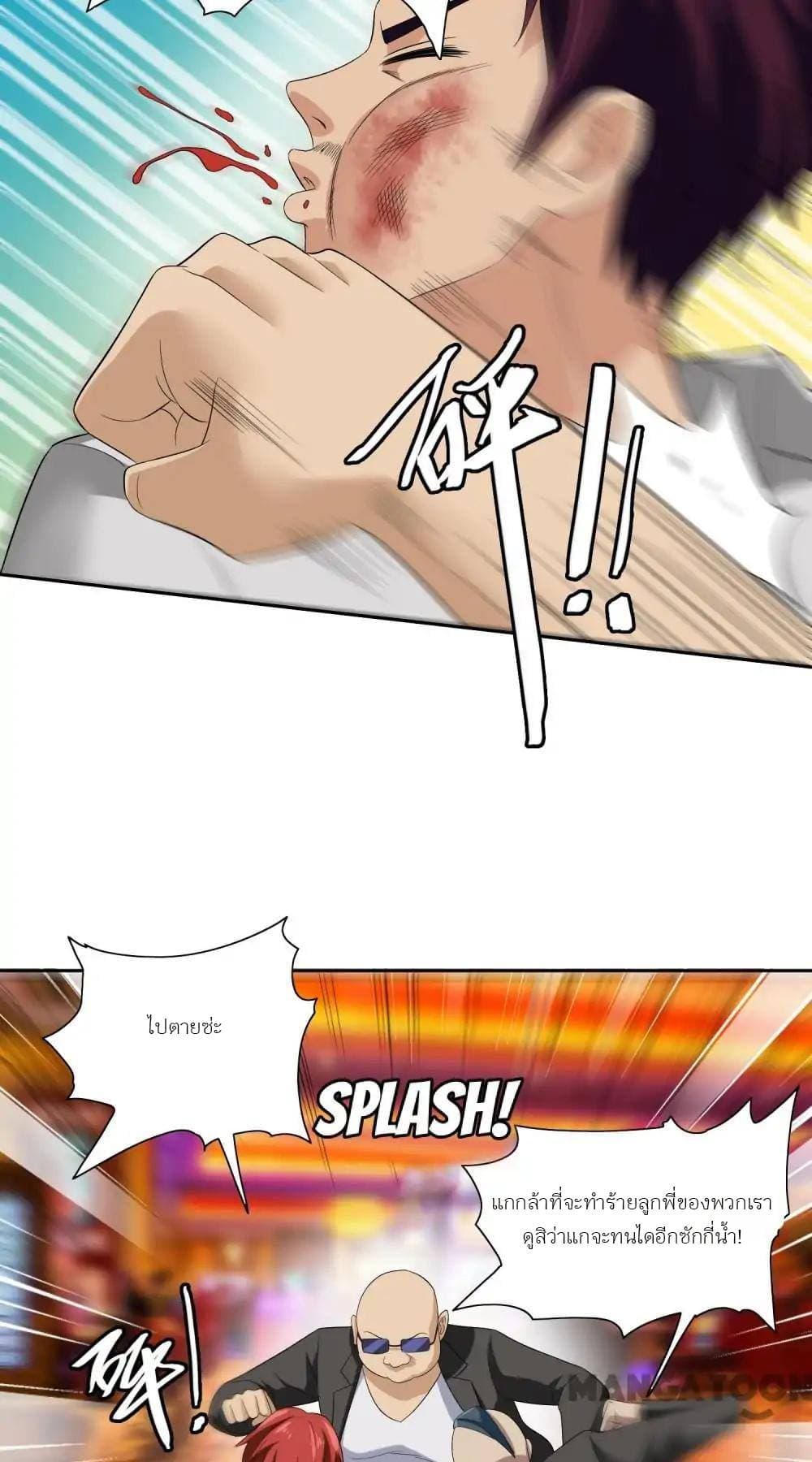 A Pretty’s Super Zombie page 19