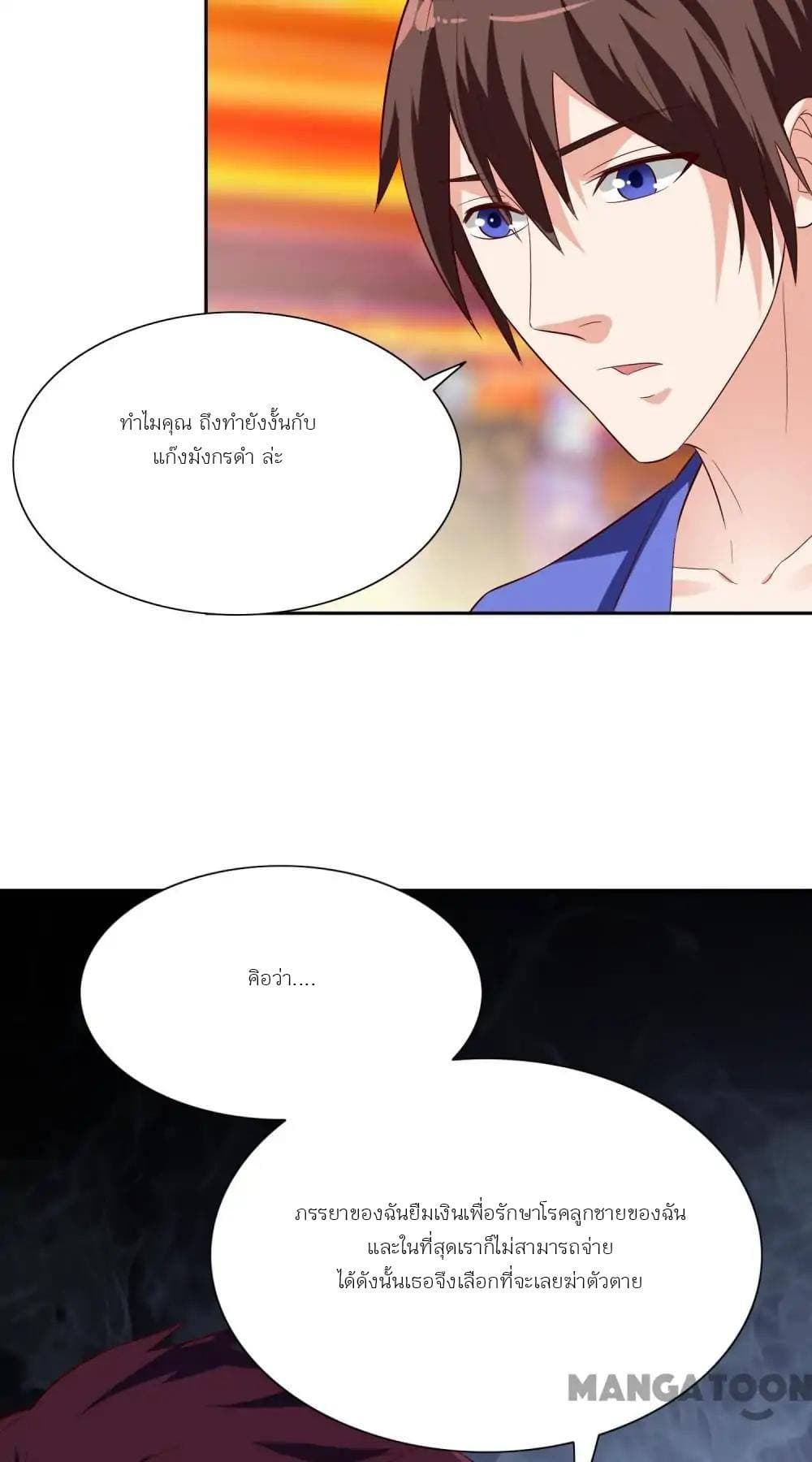 A Pretty’s Super Zombie page 17