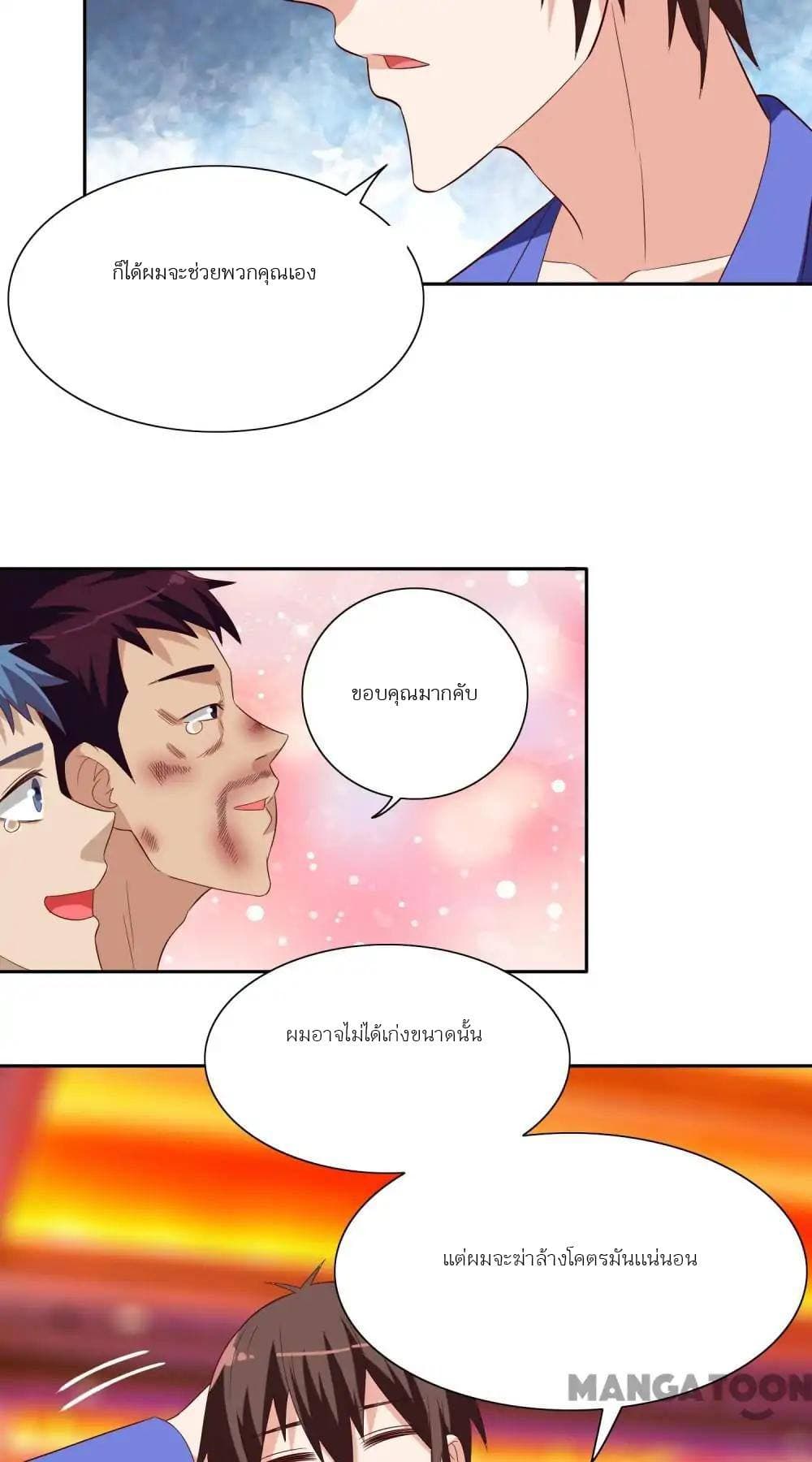 A Pretty’s Super Zombie page 20