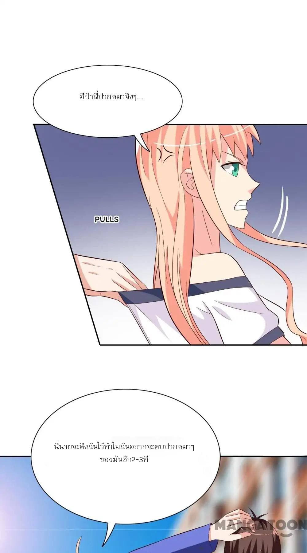 A Pretty’s Super Zombie page 12