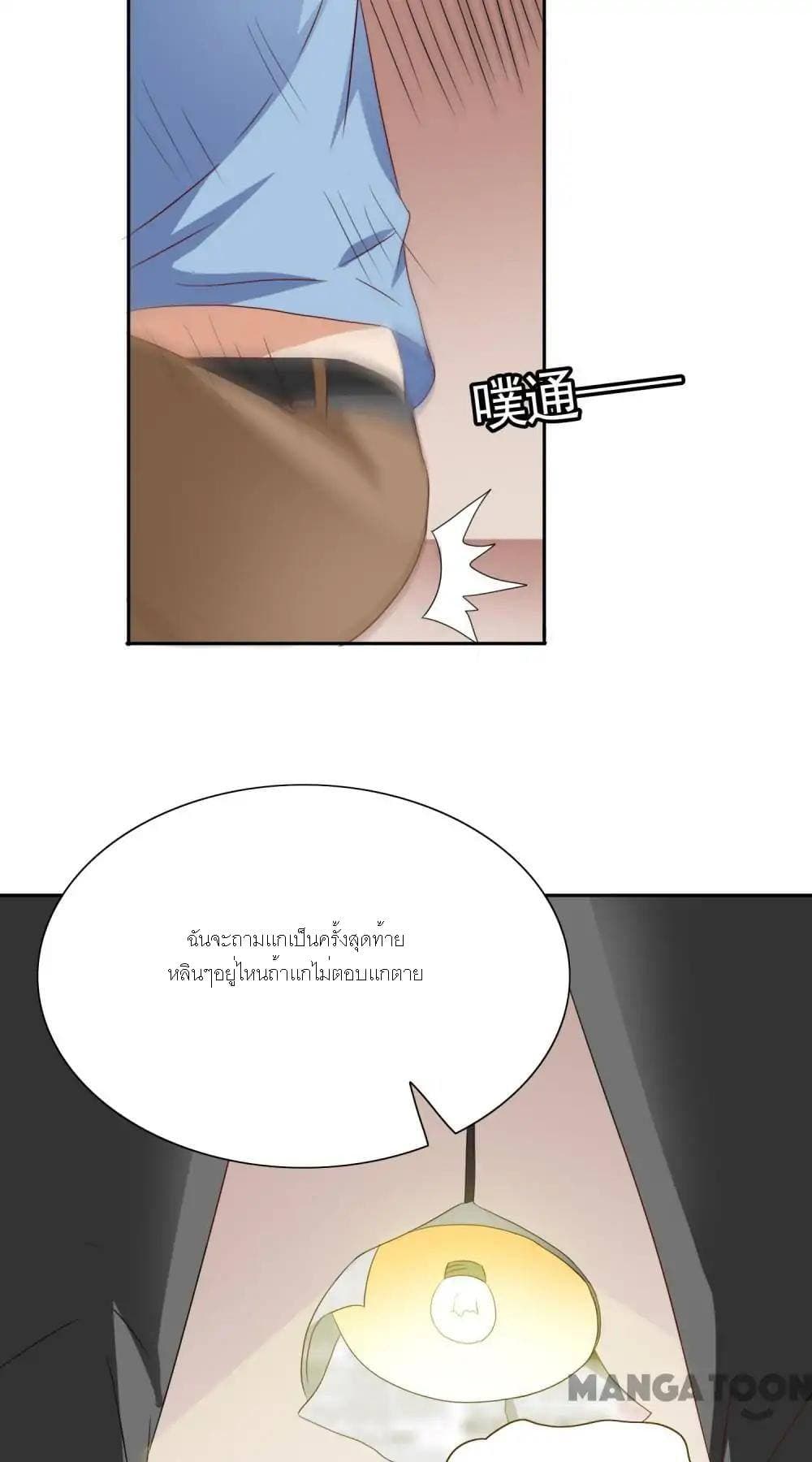 A Pretty’s Super Zombie page 20