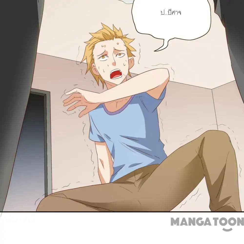 A Pretty’s Super Zombie page 21