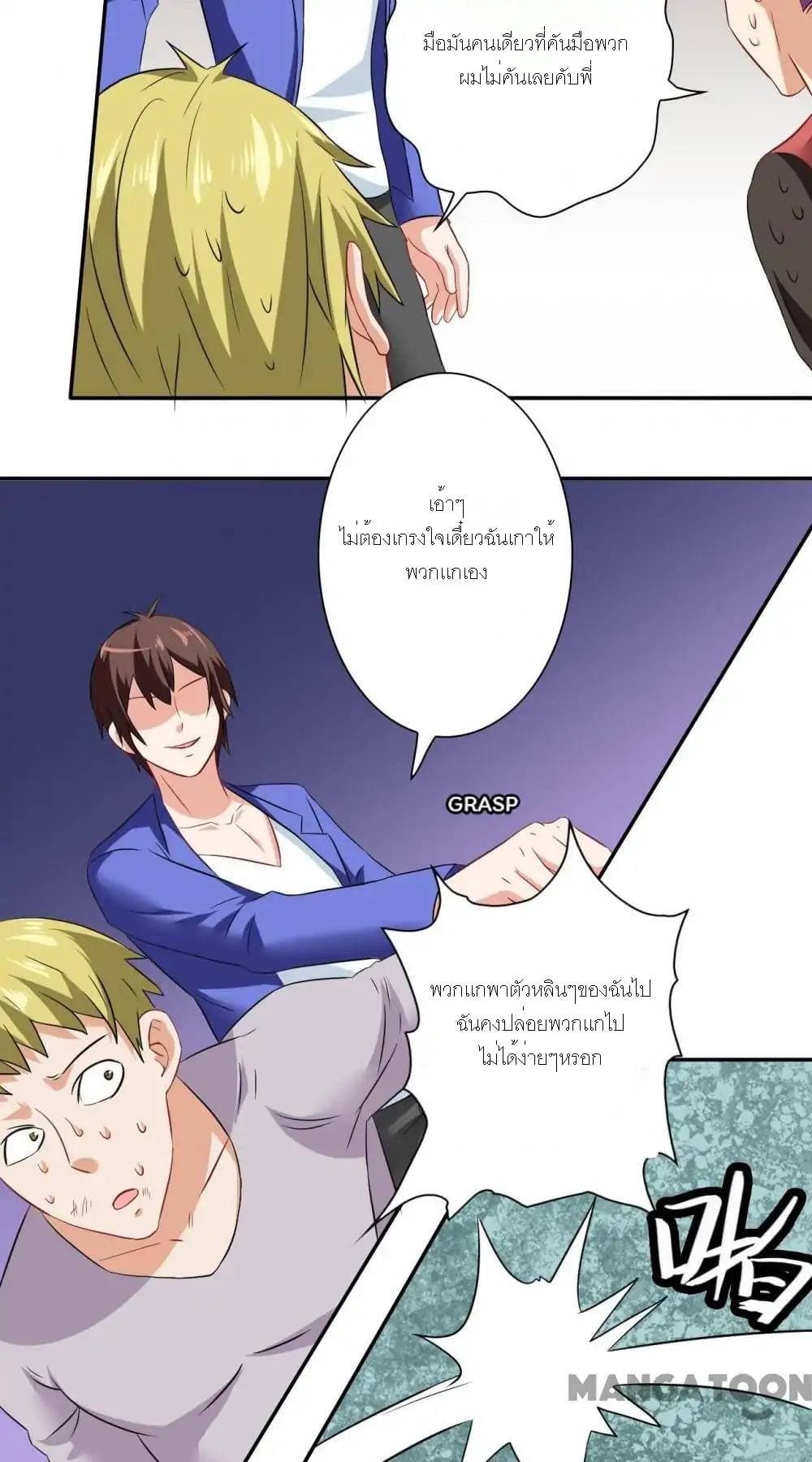 A Pretty’s Super Zombie page 15