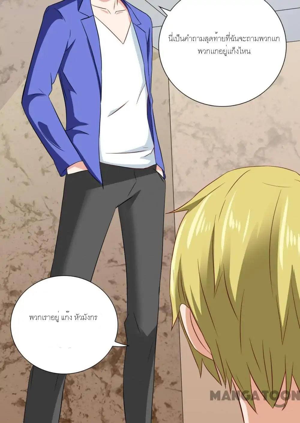 A Pretty’s Super Zombie page 22