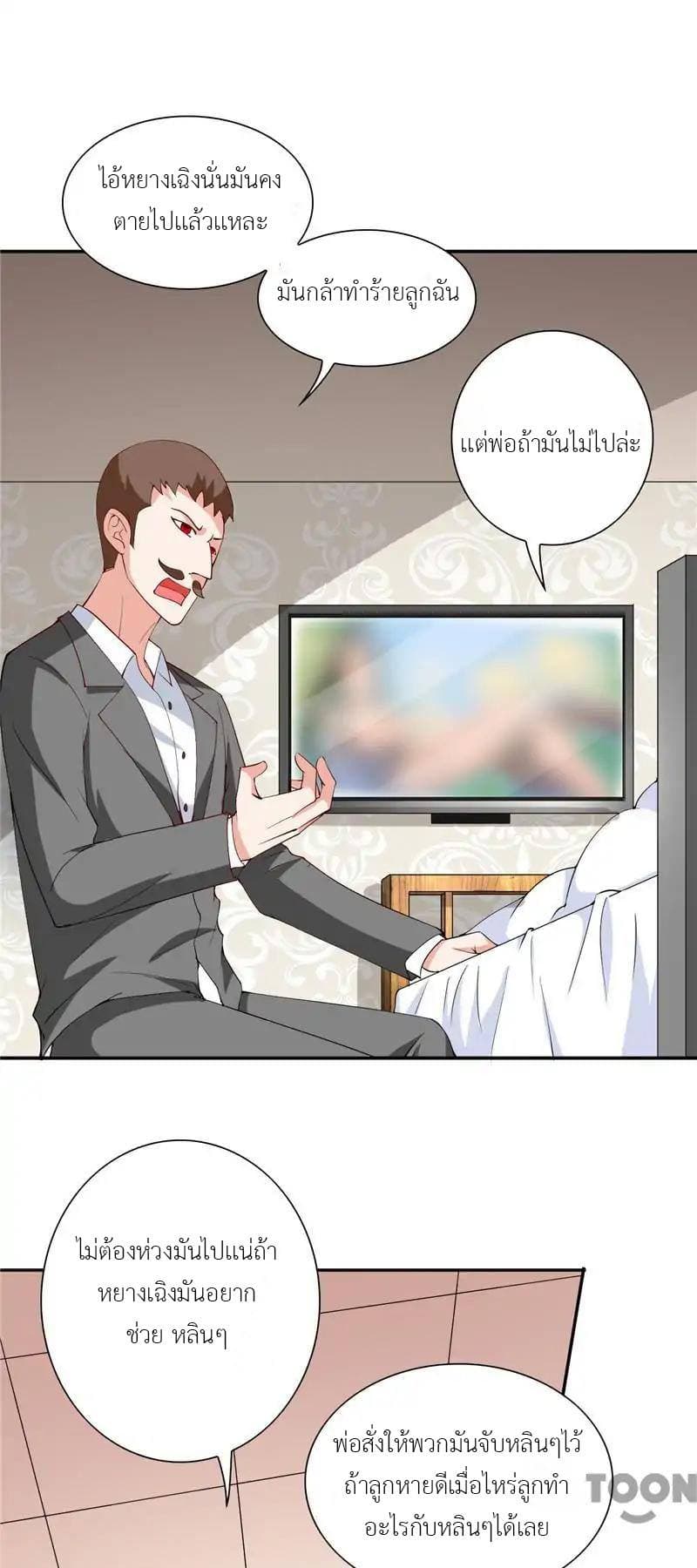 A Pretty’s Super Zombie page 7
