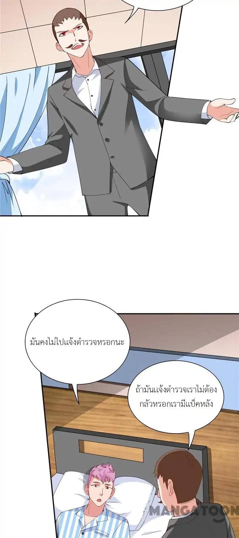 A Pretty’s Super Zombie page 8