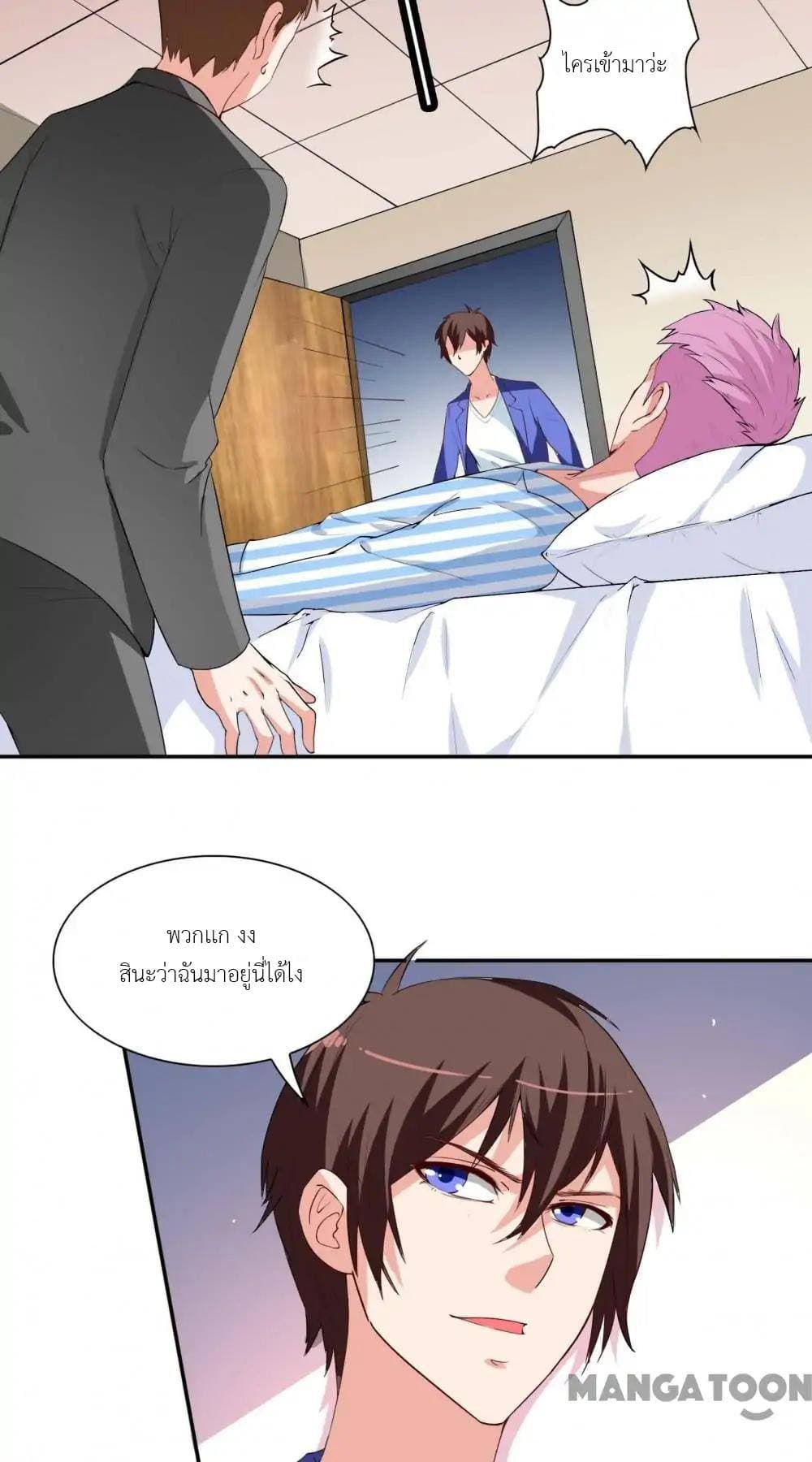 A Pretty’s Super Zombie page 12