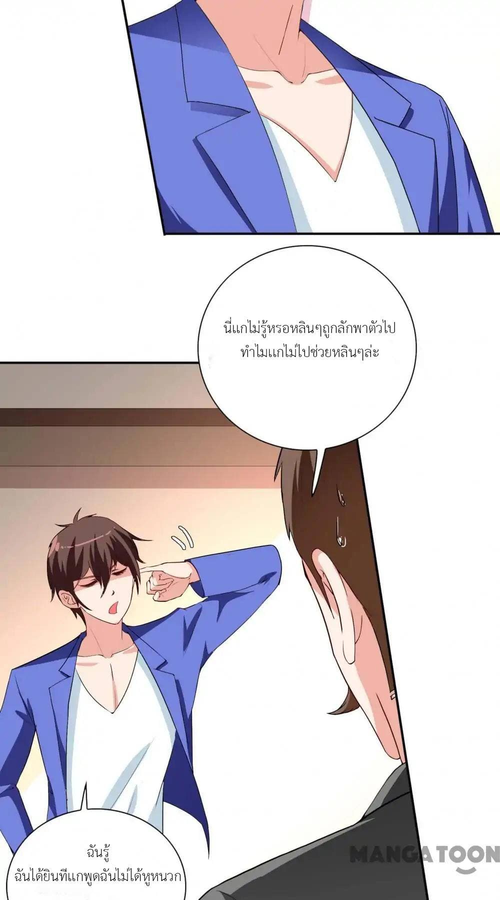 A Pretty’s Super Zombie page 13