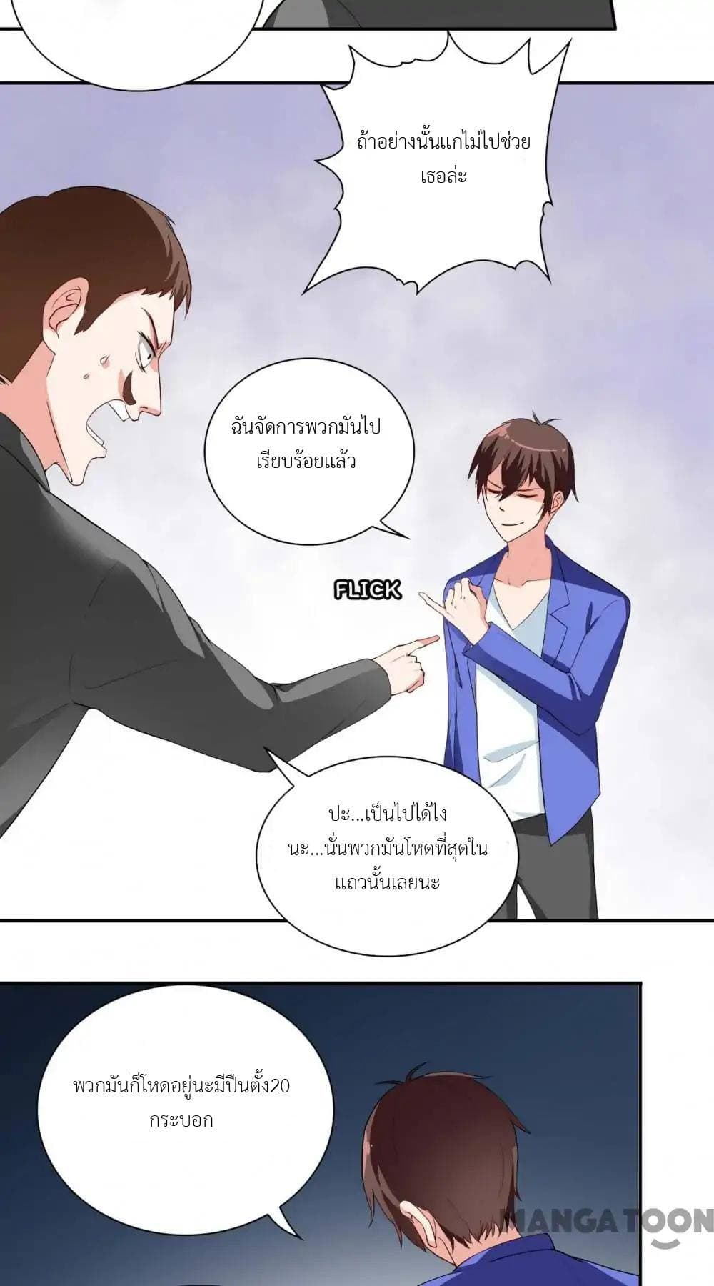A Pretty’s Super Zombie page 14