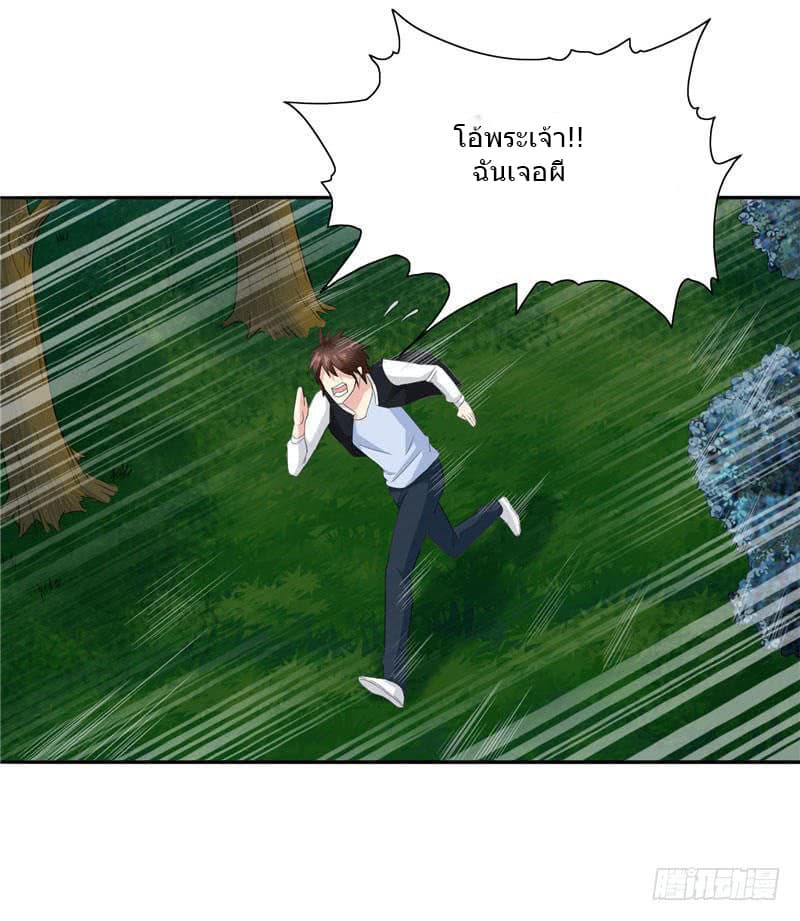 A Pretty’s Super Zombie page 13