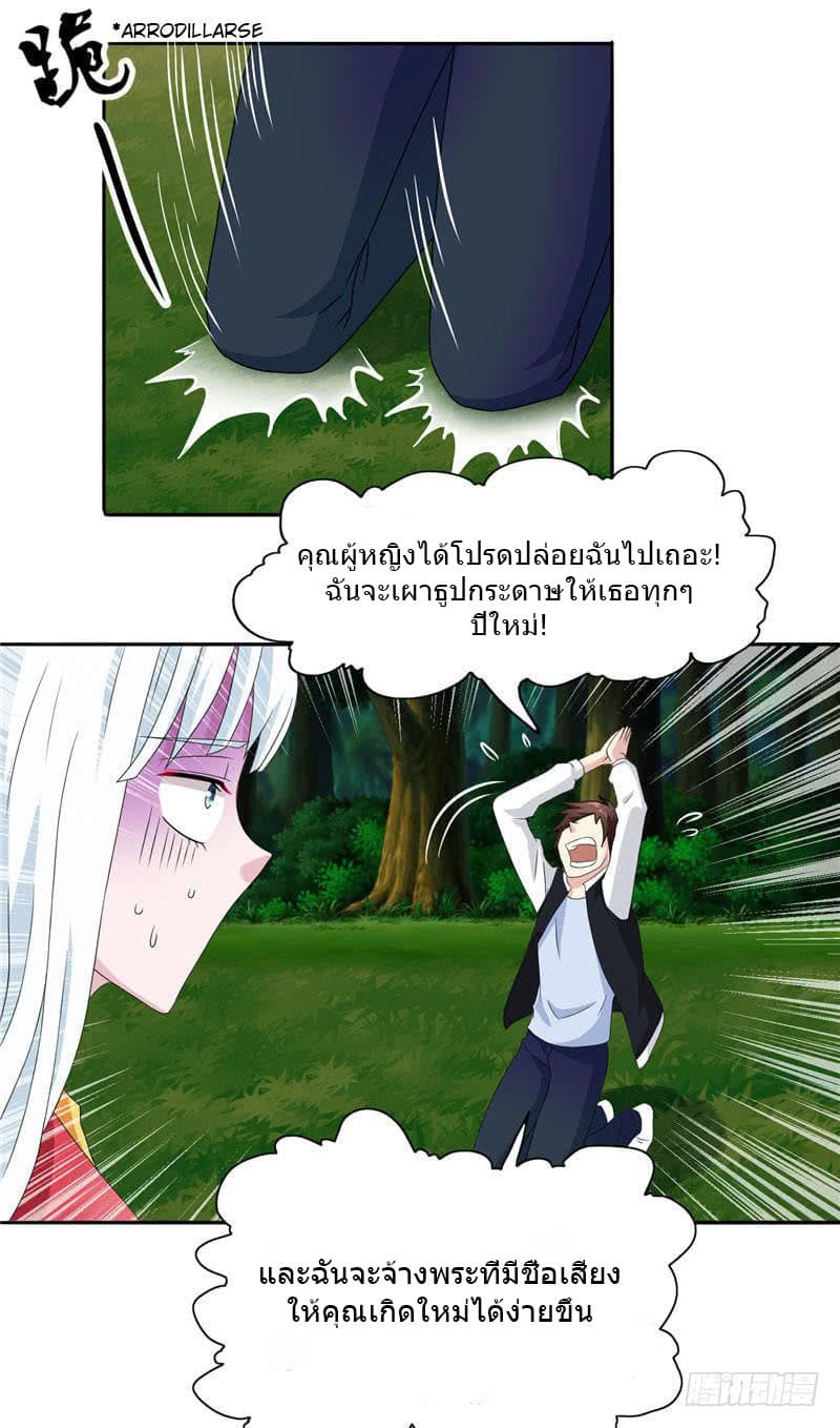 A Pretty’s Super Zombie page 15
