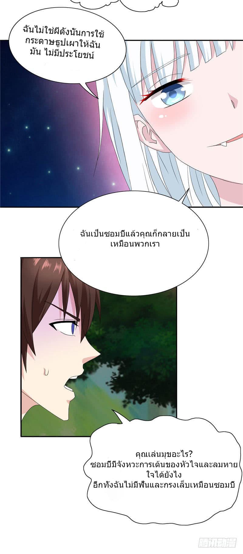 A Pretty’s Super Zombie page 16
