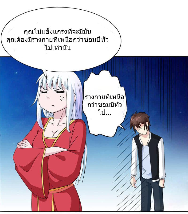 A Pretty’s Super Zombie page 17
