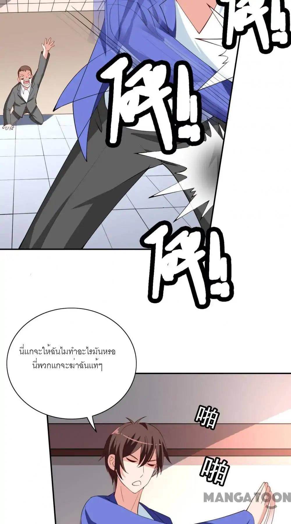 A Pretty’s Super Zombie page 3